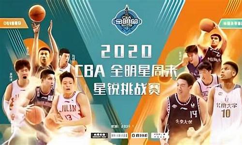 nba篮球 全明星赛_nba篮球全明星赛全场录像